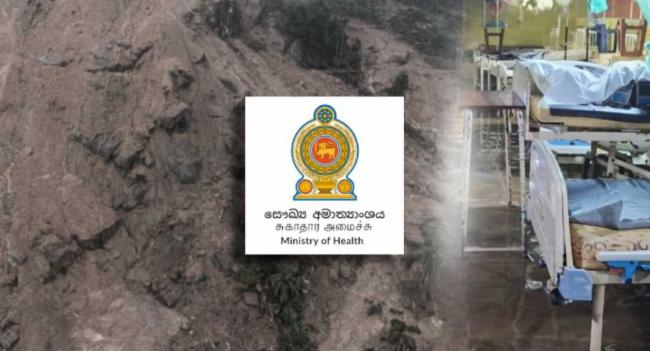 சுகாதார அமைச்சின் அறிவிப்பு